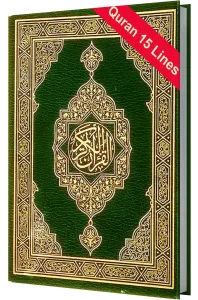 Quran 15 Lines
